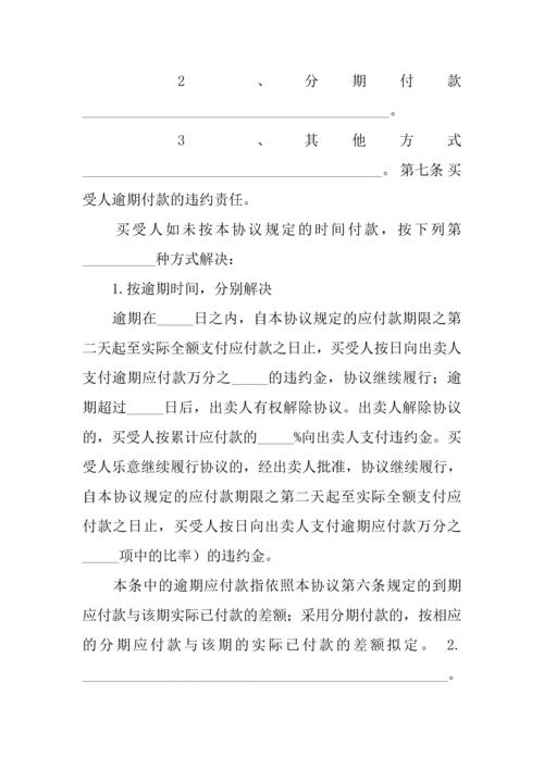 新编最新购房合同样本.docx