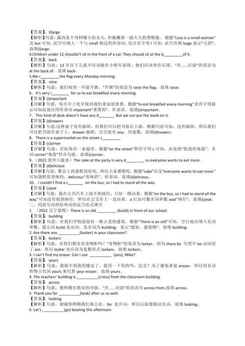 2024新人教版七年级英语上册第三单元精选练习题