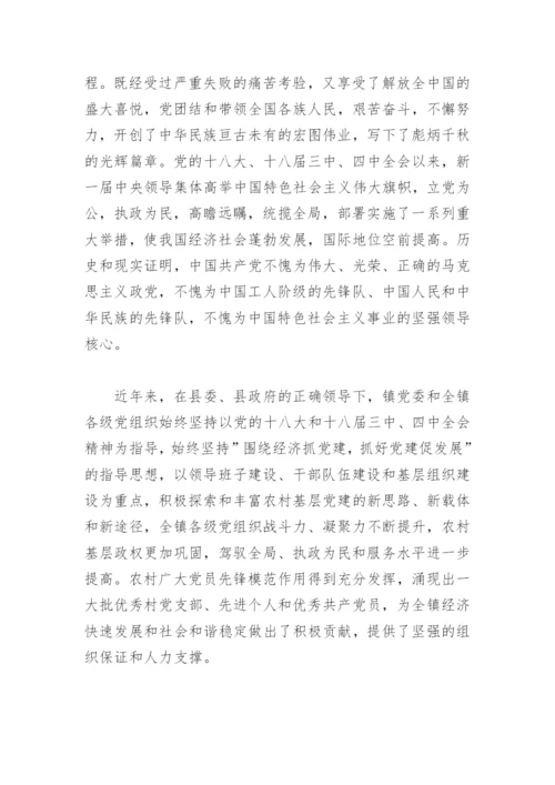 召开七一表彰讲话稿(精选3篇).docx