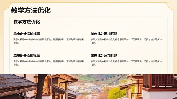 黄色复古风升学宴PPT模板