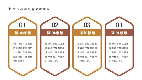 美味坚果休闲食品坚果干果零食销售PPT模板
