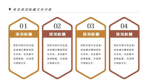 美味坚果休闲食品坚果干果零食销售PPT模板