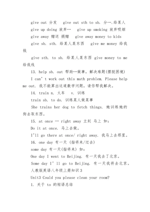 人教版英语八年级上册知识点总结.docx