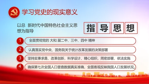 大气反腐倡廉党风廉政建设工作总结动态PPT