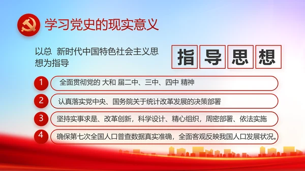 大气反腐倡廉党风廉政建设工作总结动态PPT