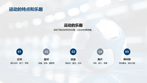二年级，运动起来