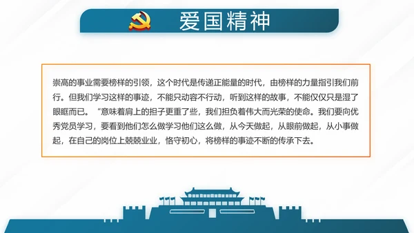 党员党建党支部年终工作总结学习教育动态PPT