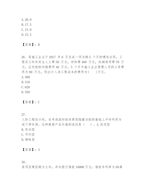 2024年一级建造师之一建建设工程经济题库精品【a卷】.docx