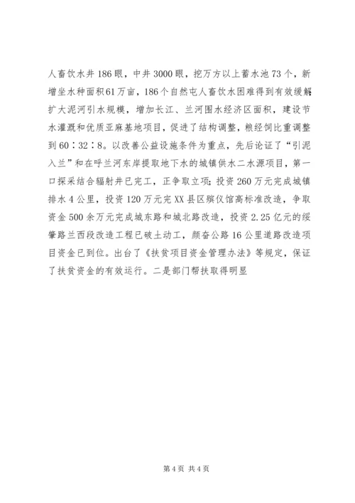 在县第十二届四次全委（扩大）会议上的工作报告 (4).docx