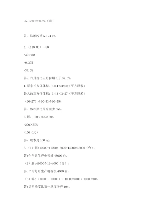 山东省济南市外国语学校小升初数学试卷a4版.docx
