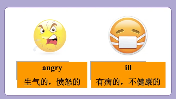 Module 9 Unit 1  Are you feeling bored?课件(共27张PPT)