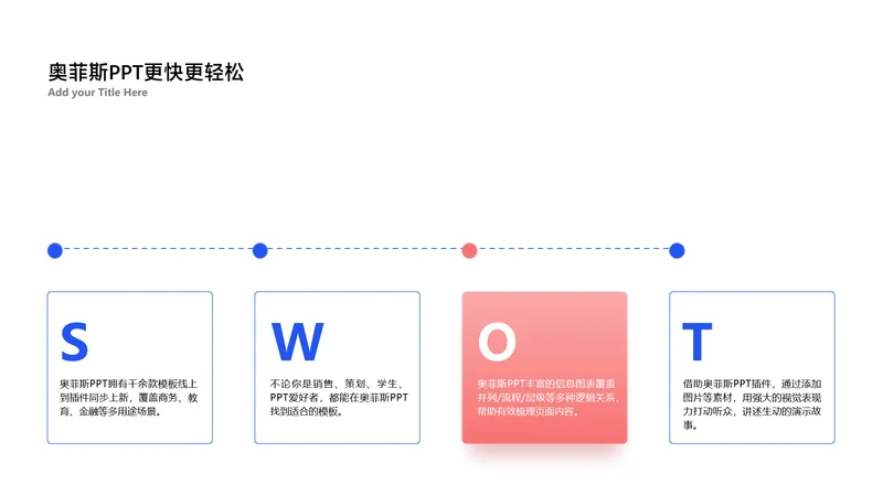 商务风简约边框并列关系4项PPT