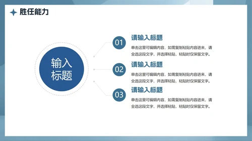 蓝色简约风大学生自我介绍PPT模板