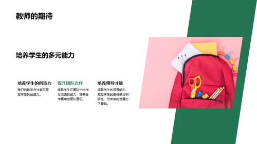 学生独特性的启发