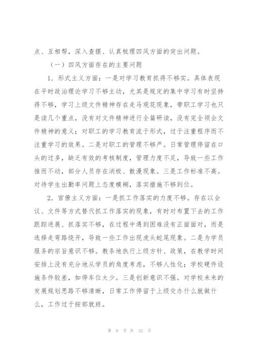 巡察工作中期调研督导情况的汇报.docx