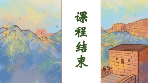 【核心素养】部编版语文二年级下册-识字1. 神州谣 第2课时（课件）