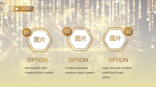 金色大气企业年会盛典颁奖典礼视频PPT模板