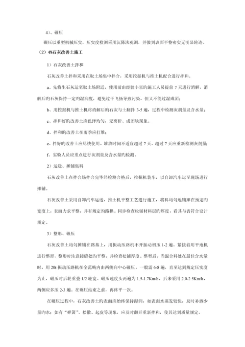 公路关键工程主要关键工程专项项目的综合施工专题方案.docx
