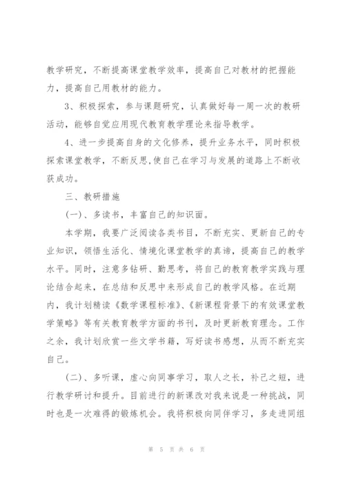 中专生学习计划.docx