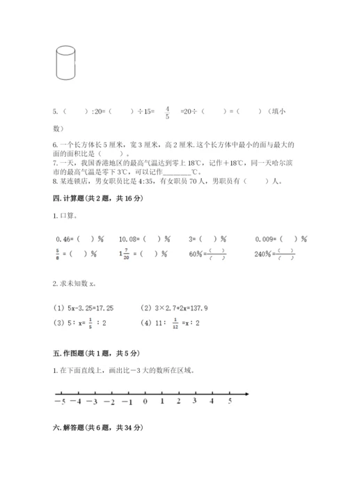 人教版六年级下册数学期末测试卷含答案（预热题）.docx