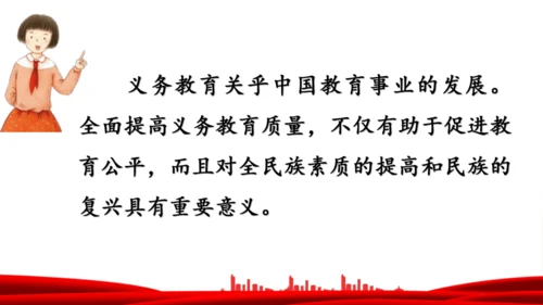 8.我们受特殊保护  课件