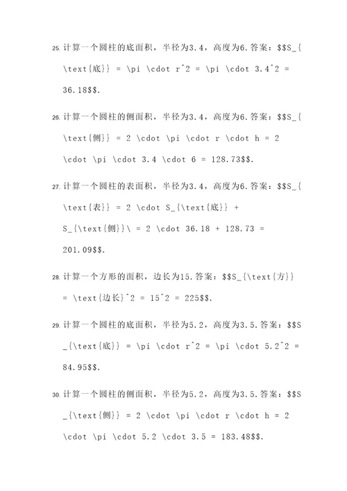 圆柱和方形的面积计算题