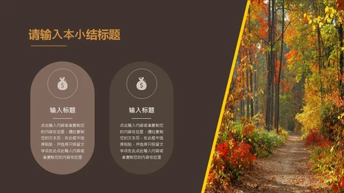 黄橙欧美实拍简约风十月你好秋天通用PPT模板
