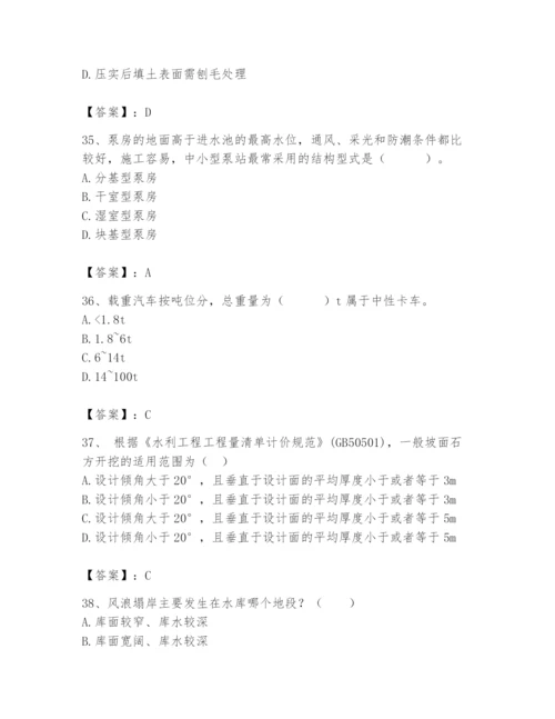 2024年一级造价师之建设工程技术与计量（水利）题库【考点精练】.docx
