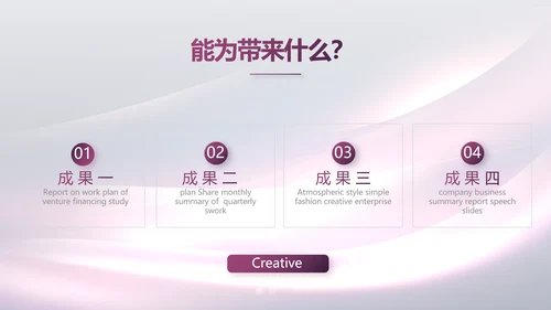 医美整形医院发布会活动策划动态PPT