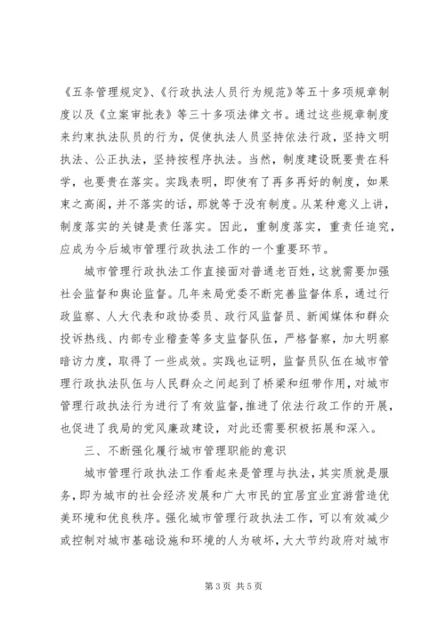 党风廉政建设和反腐败斗争论述摘编学习体会.docx