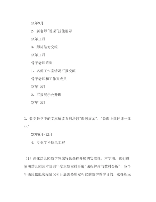 精编校本培训参考计划范文（第一学期）.docx