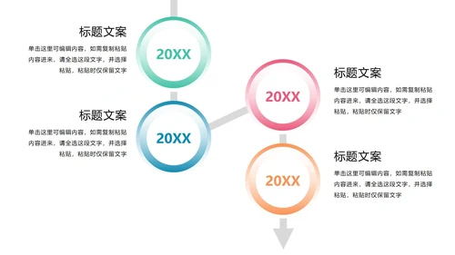 多色时间轴图示PPT模板