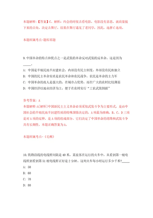 贵州安顺市妇幼保健院引进中高层次和急需紧缺人才押题卷第3卷