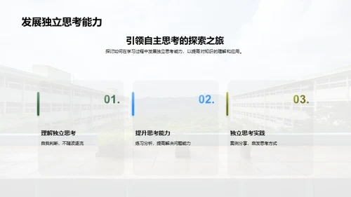 初中学习生活导航