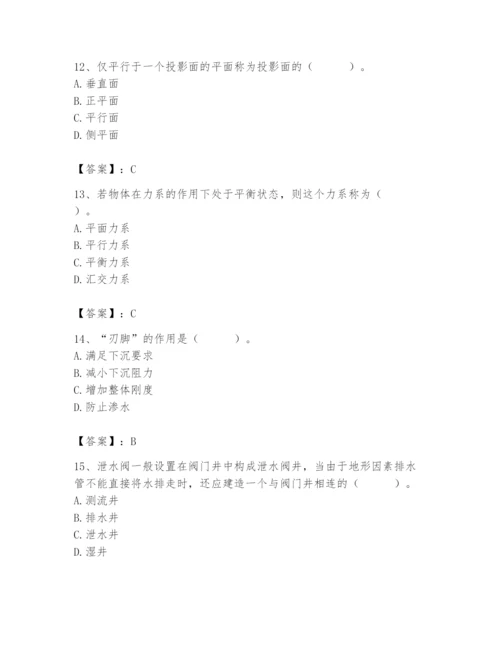 施工员之市政施工基础知识题库带答案（培优b卷）.docx