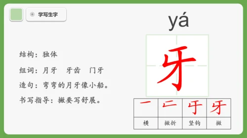 3《雪地里的小画家》课件