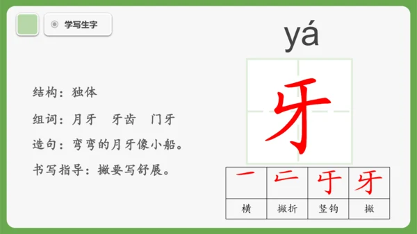 3《雪地里的小画家》课件