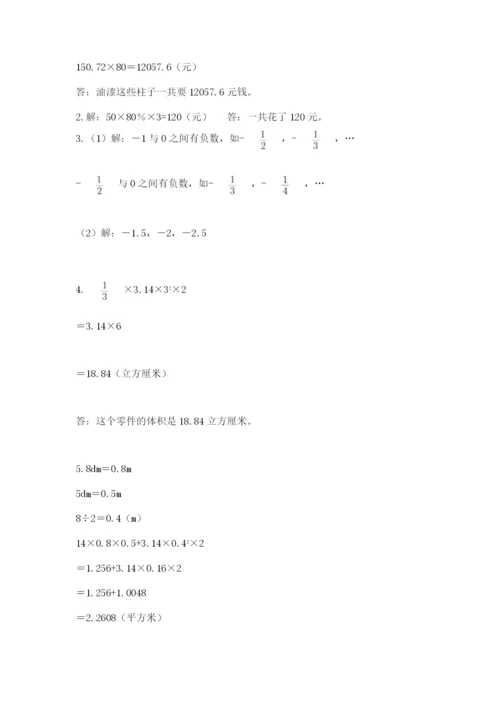 北师大版小升初数学模拟试卷附答案（培优a卷）.docx