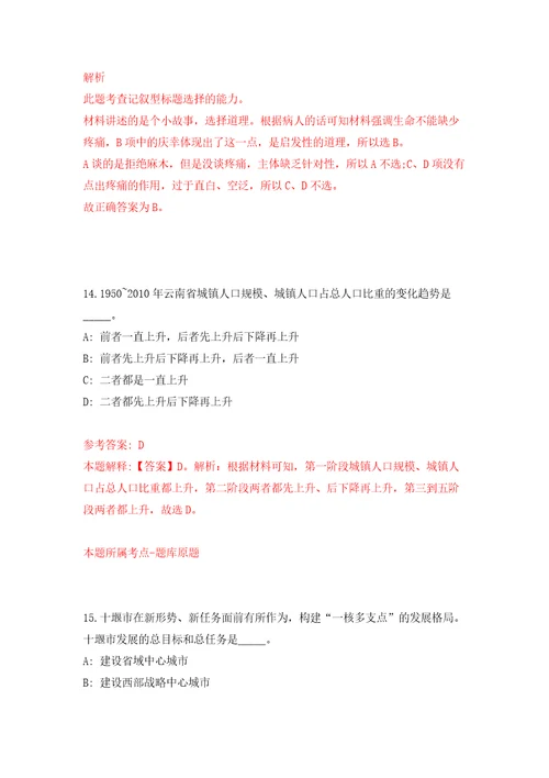2022年03月中国科学院脑科学与智能技术卓越创新中心刘真研究组招考聘用模拟考卷（9）