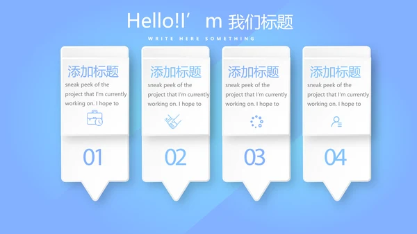 蓝色简约大方年科工作总结商务通用PPT动态模板