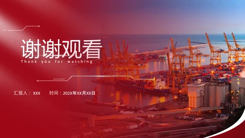海运码头海港物流公司工作汇报通用PPT模板