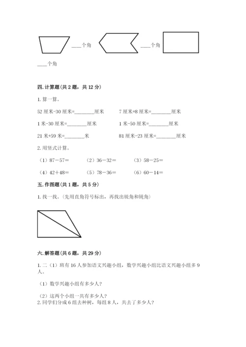 小学数学二年级上册期中测试卷及参考答案【最新】.docx