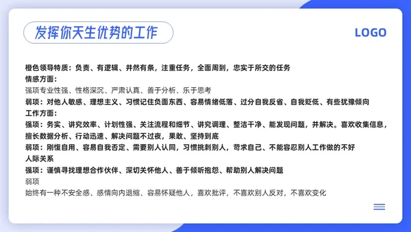 蓝色简约4d领导力PPT模板宣传PPT动态PPT