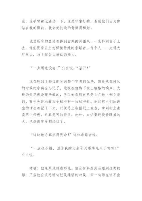 安徒生童话 笨汉汉斯.docx