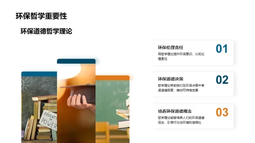 哲学视角下的社会解读