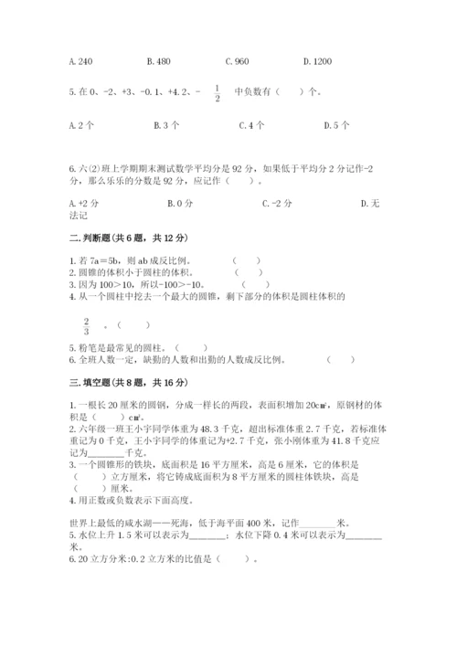 兴义市六年级下册数学期末测试卷精编.docx