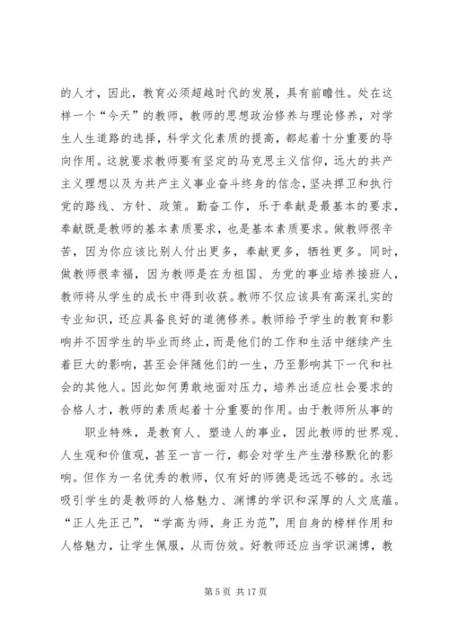 学习焦裕禄精神.docx