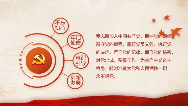 红色党支部开展学习教育活动教育动态PPT模板
