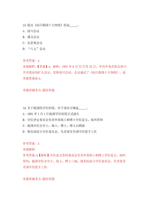 深圳市龙岗区投资控股集团招聘6名管理岗位人才模拟试卷附答案解析第8期