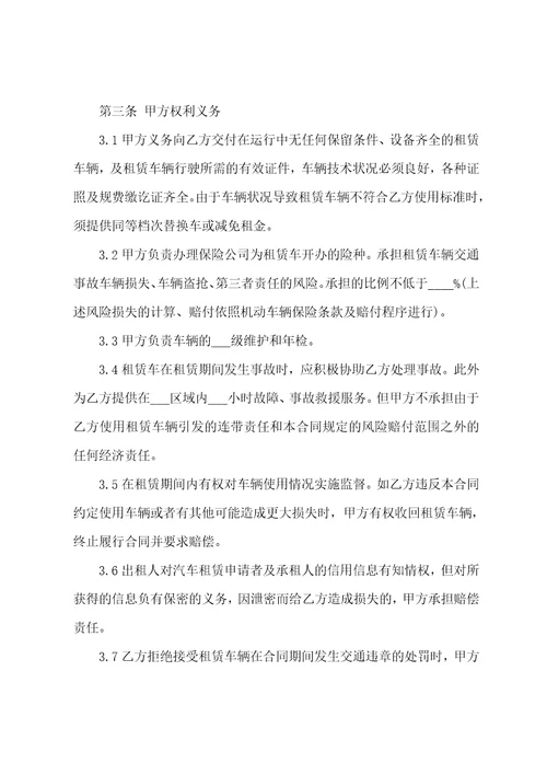 个人租赁合同模板